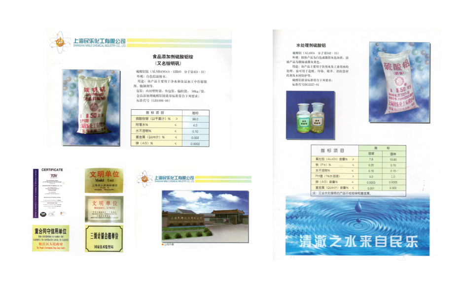 老牌产品 &nbsp;“上海”质量